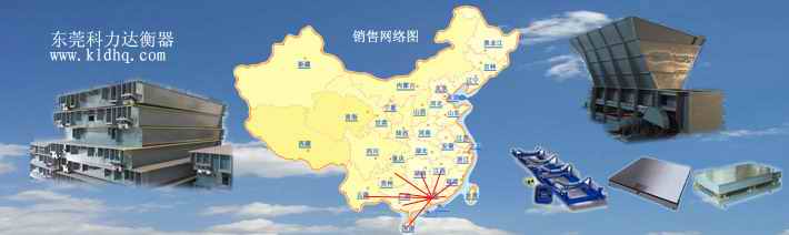 供应电子称重设备